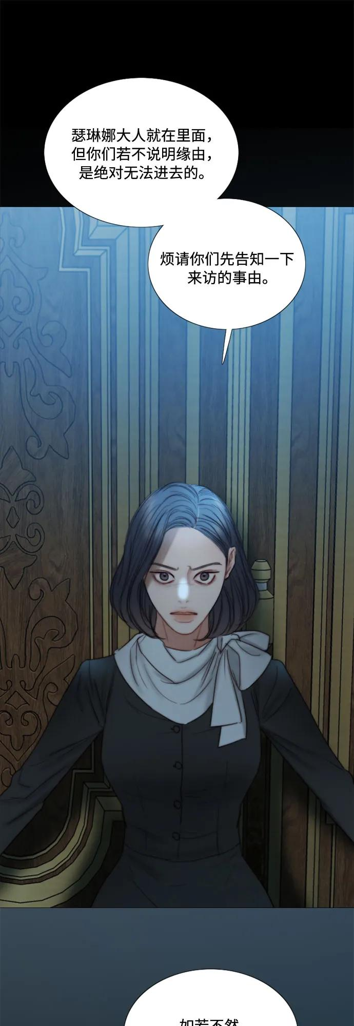 [第113话] 迟了一步 第45页