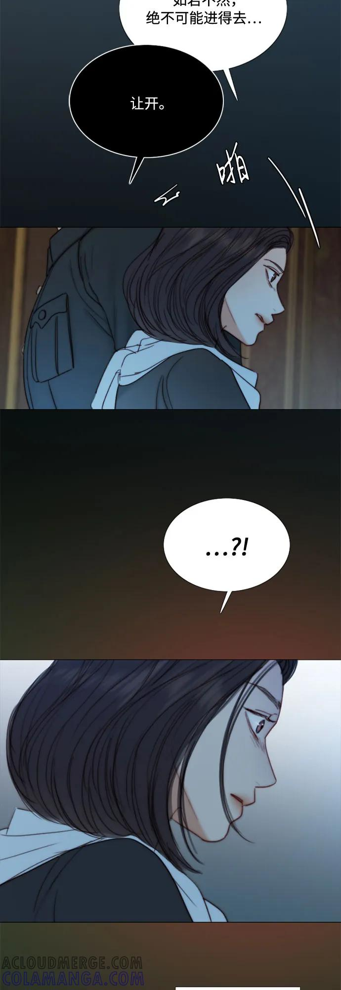 [第113话] 迟了一步 第46页