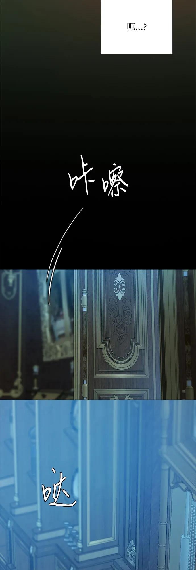 [第113话] 迟了一步 第47页