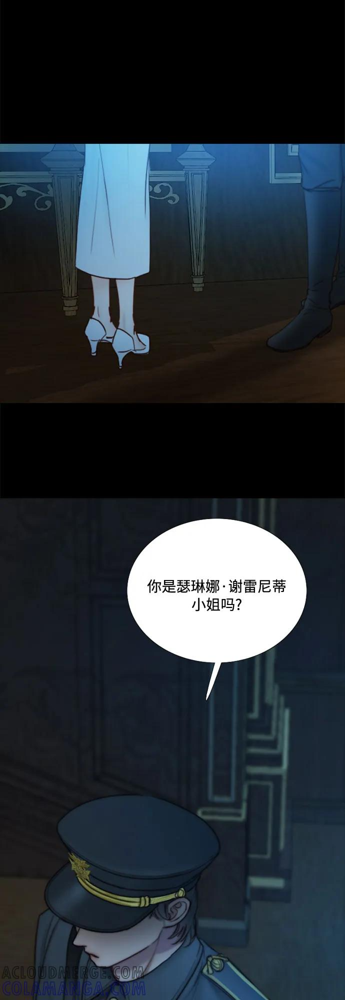 [第113话] 迟了一步 第49页