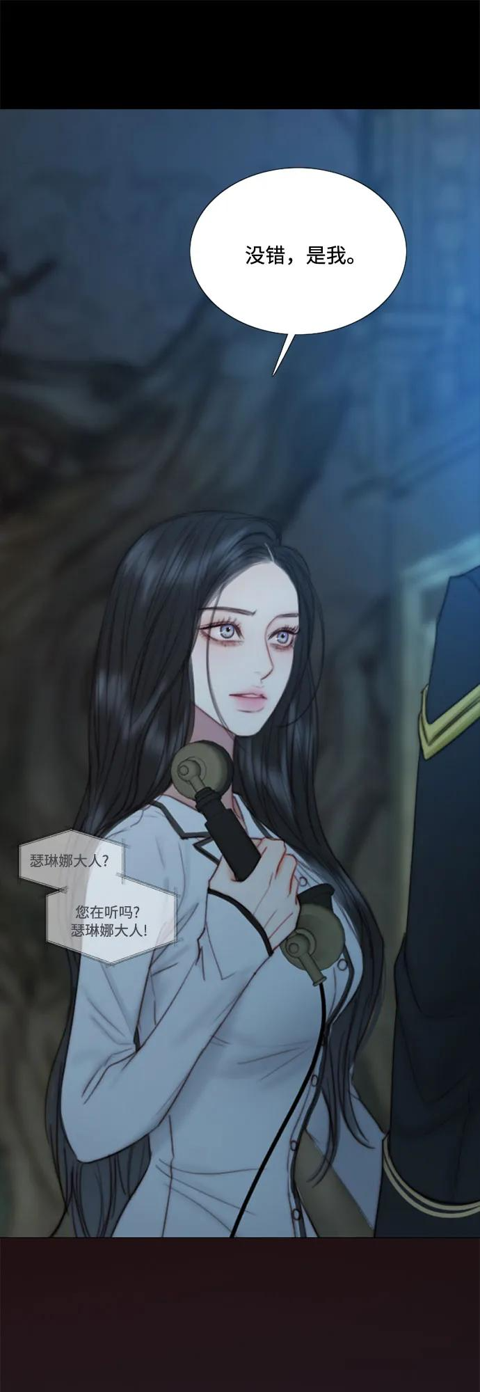 [第113话] 迟了一步 第51页