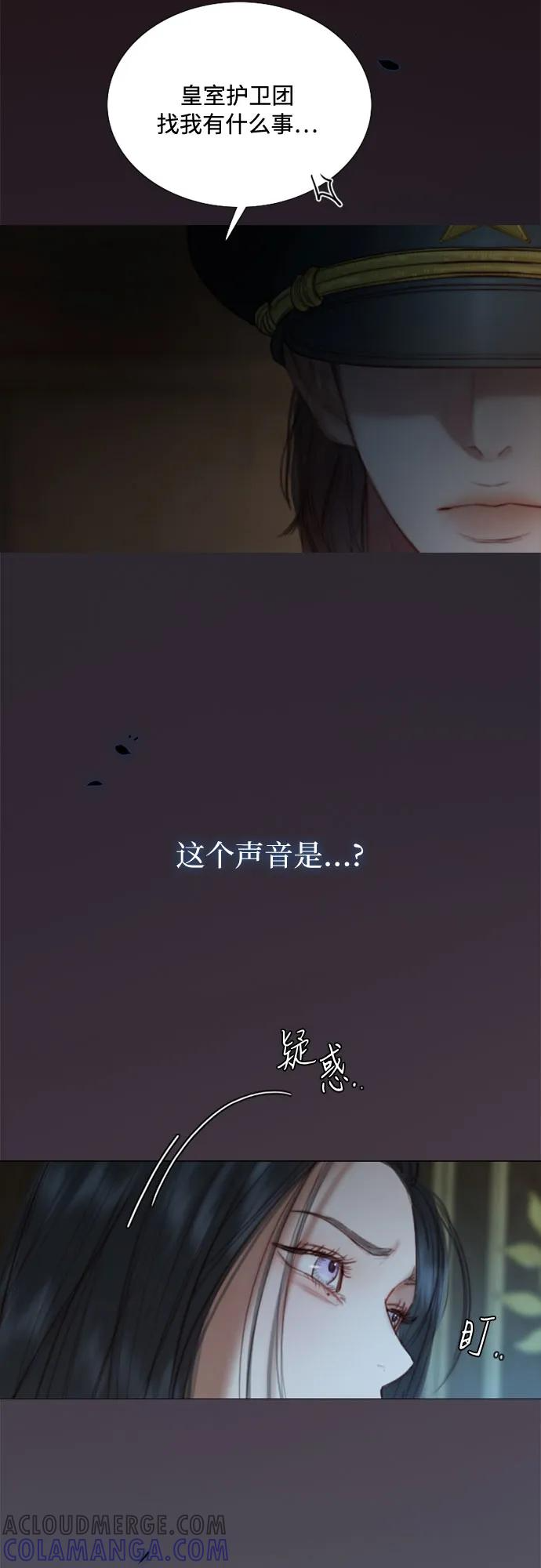 [第113话] 迟了一步 第52页