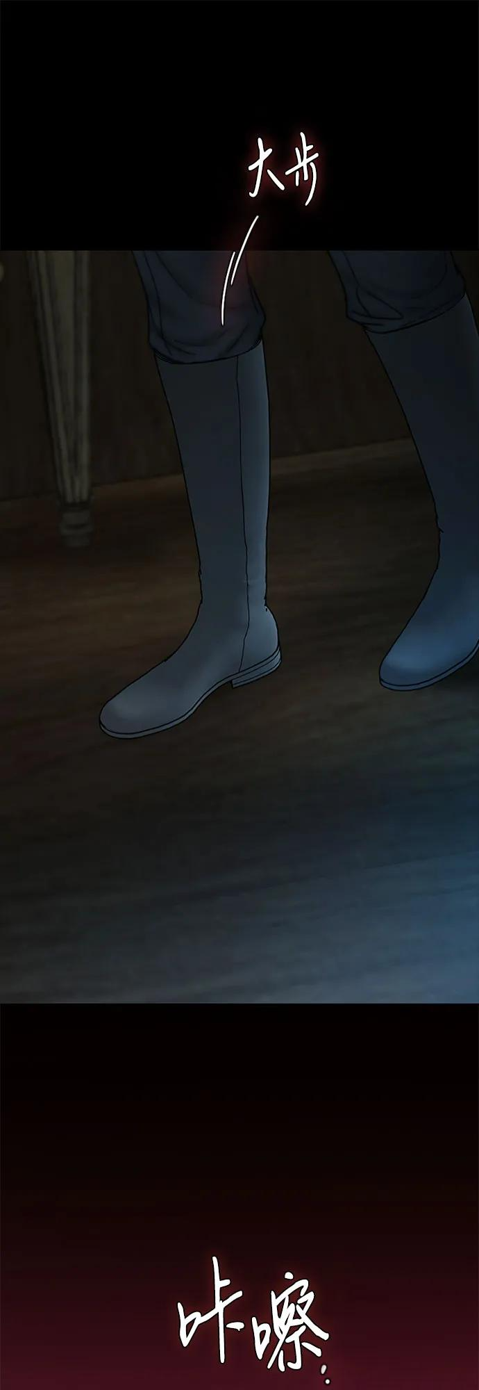 [第113话] 迟了一步 第57页