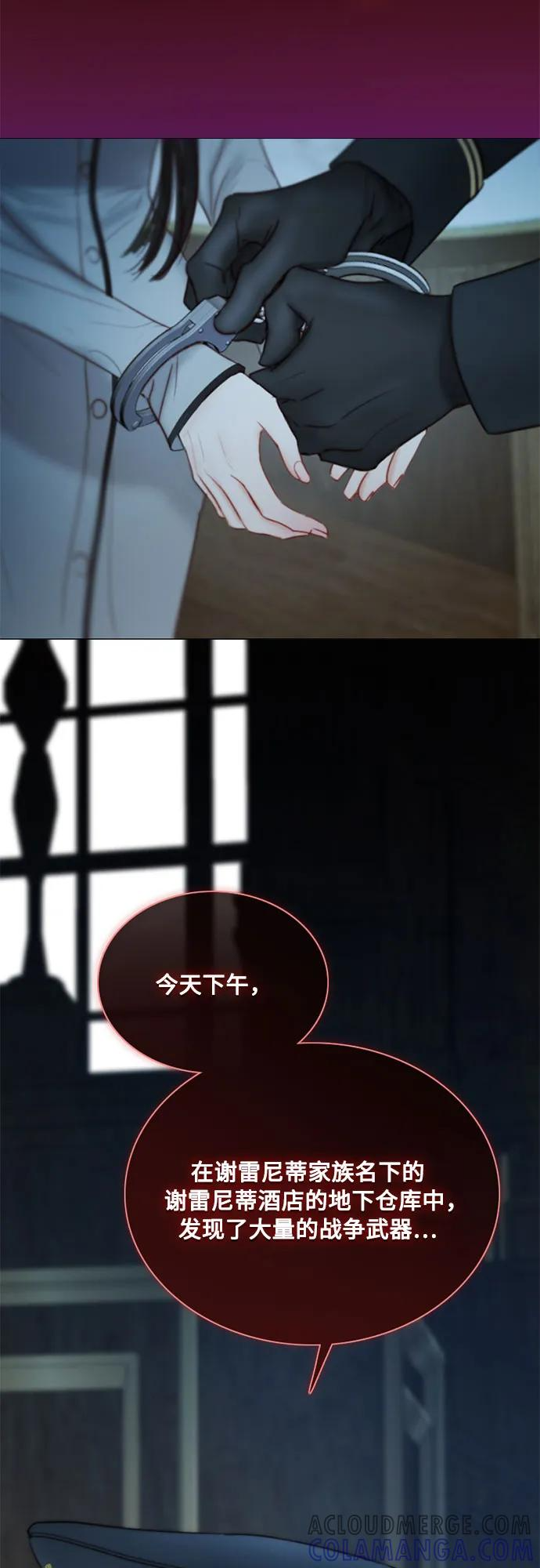 [第113话] 迟了一步 第58页