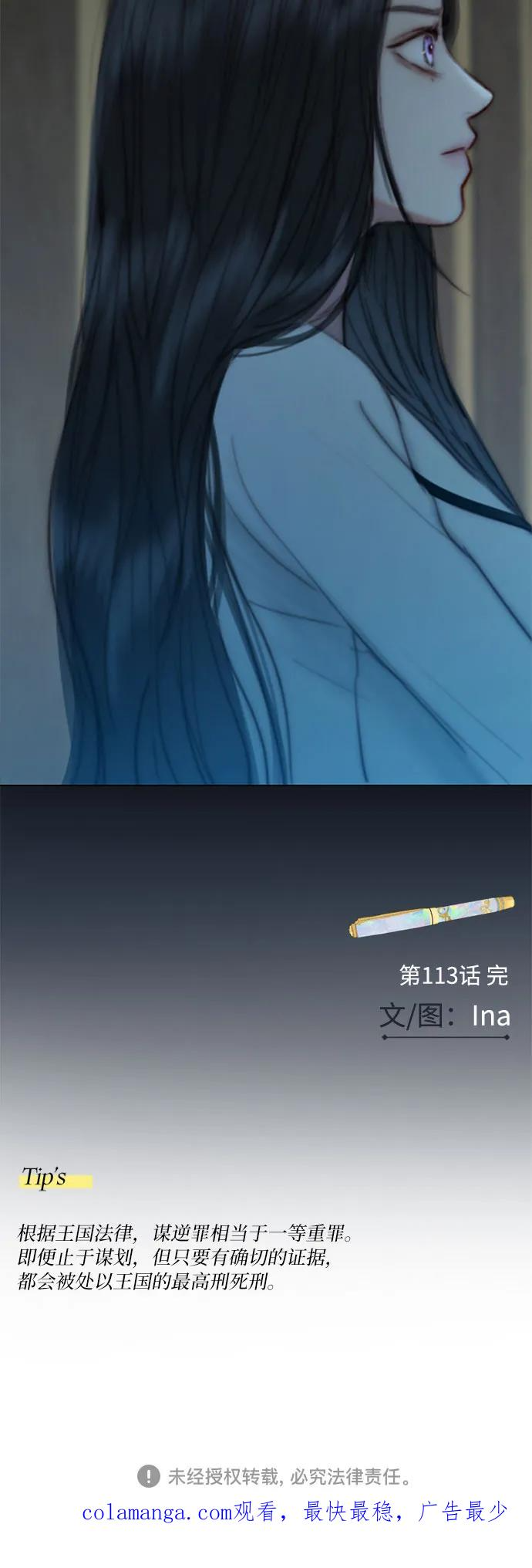 [第113话] 迟了一步 第60页