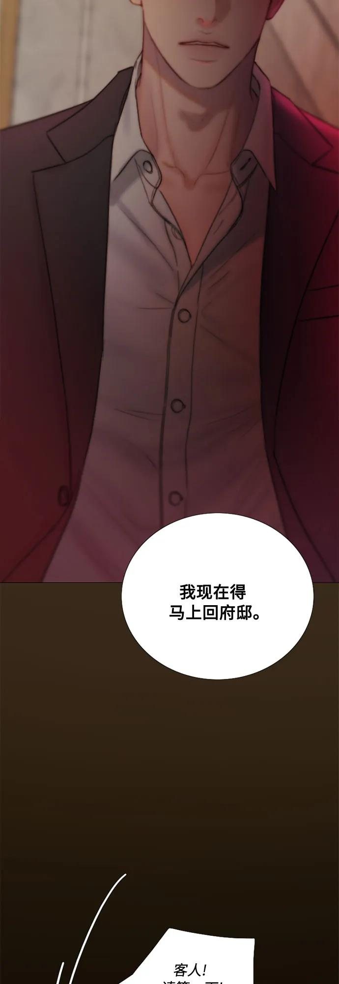 [第114话] 监禁(1) 第3页