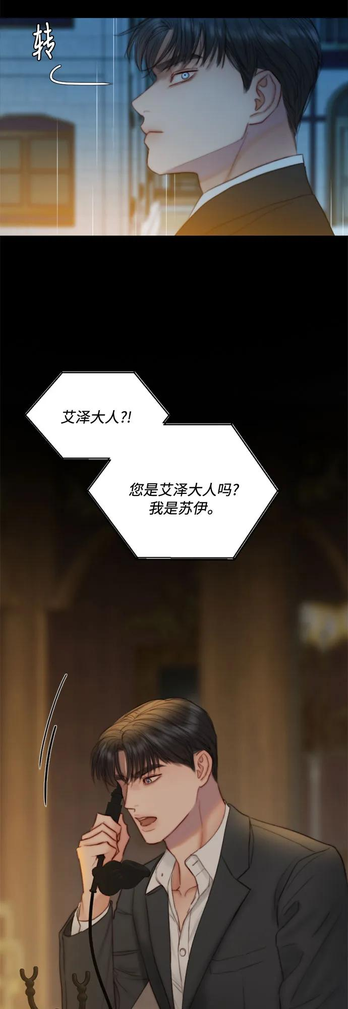 [第114话] 监禁(1) 第5页