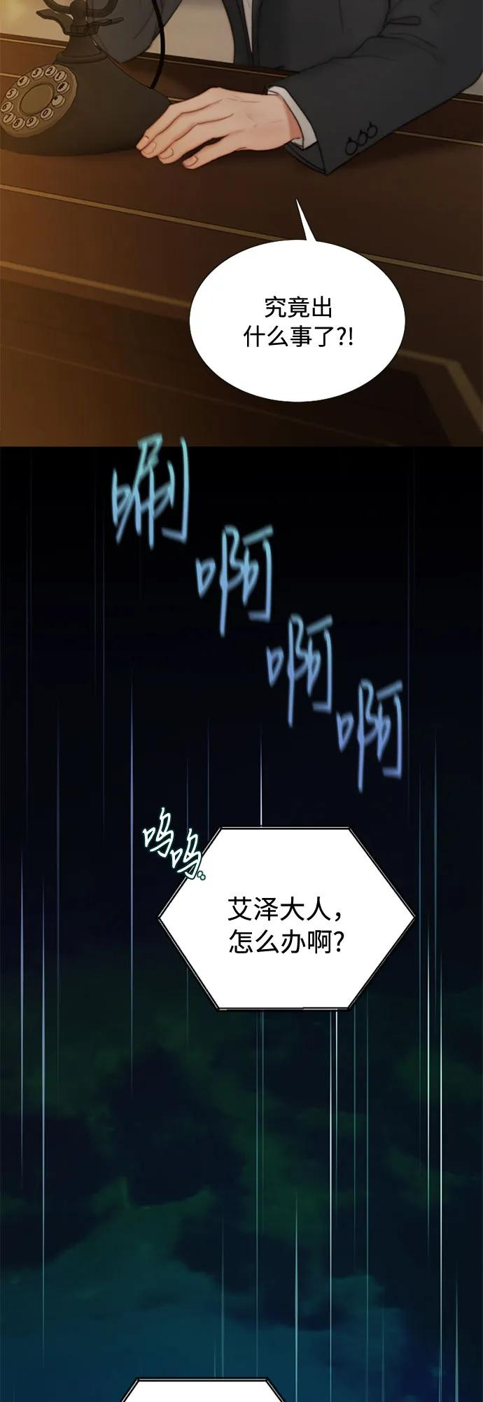 [第114话] 监禁(1) 第6页