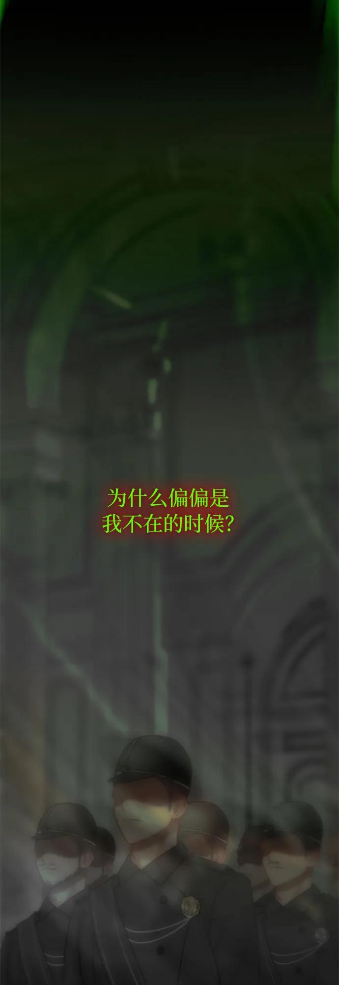 [第114话] 监禁(1) 第12页