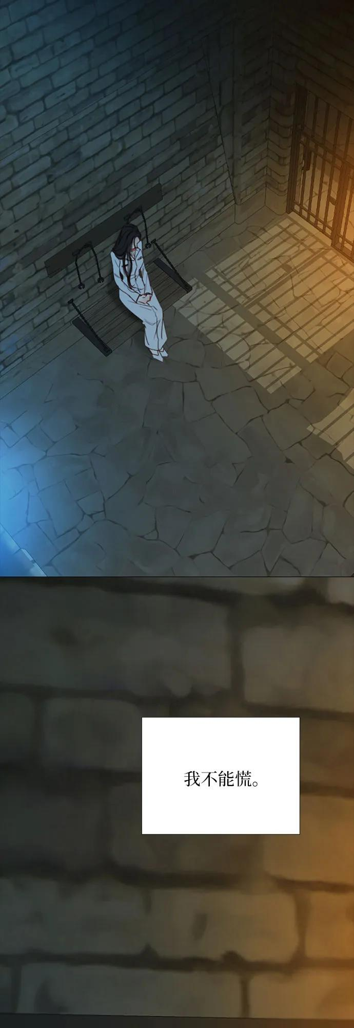 [第114话] 监禁(1) 第18页