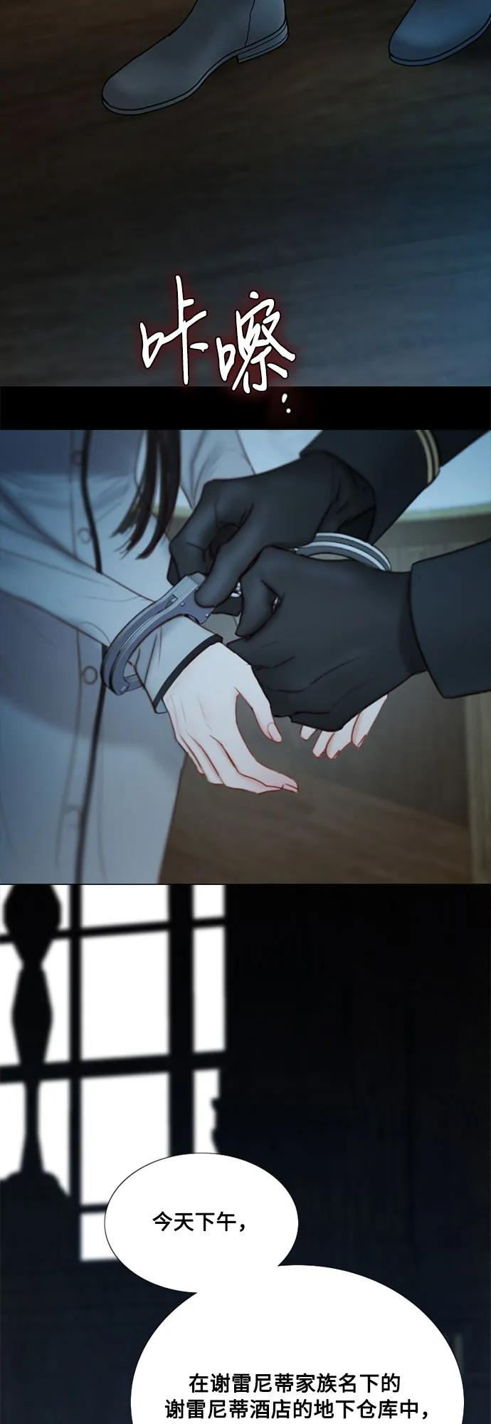 [第114话] 监禁(1) 第21页