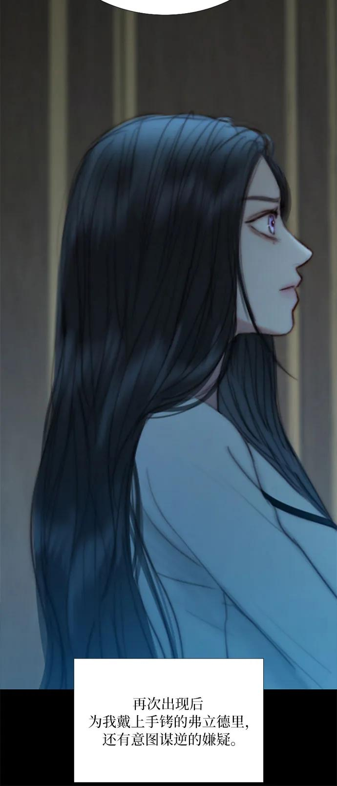 [第114话] 监禁(1) 第23页