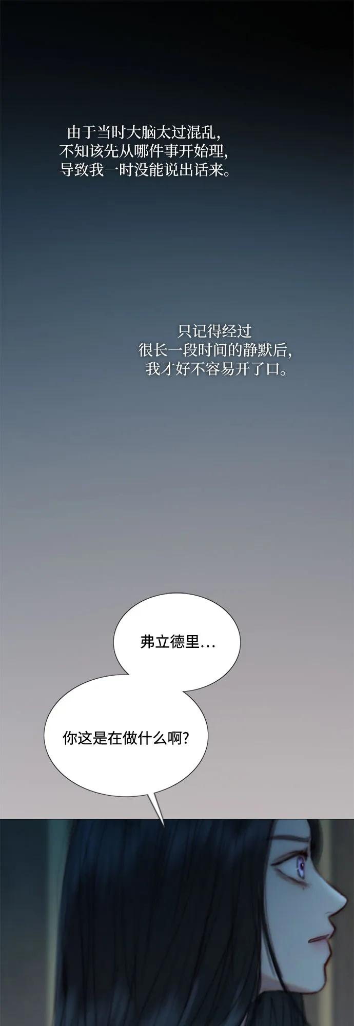 [第114话] 监禁(1) 第24页