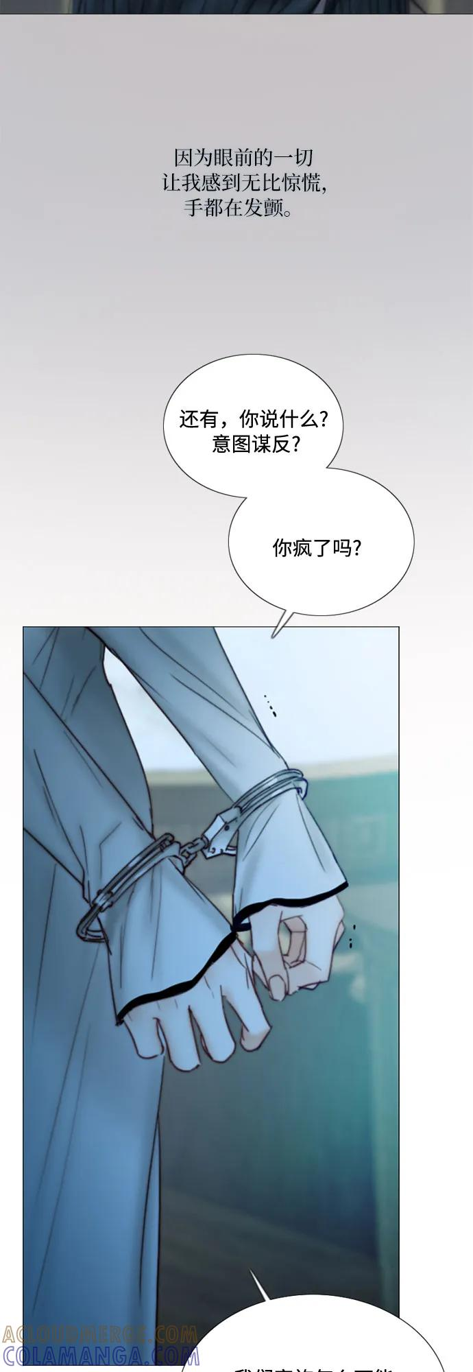 [第114话] 监禁(1) 第25页