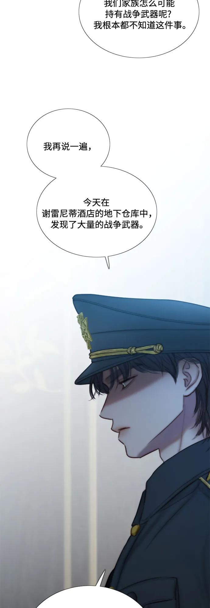 [第114话] 监禁(1) 第26页