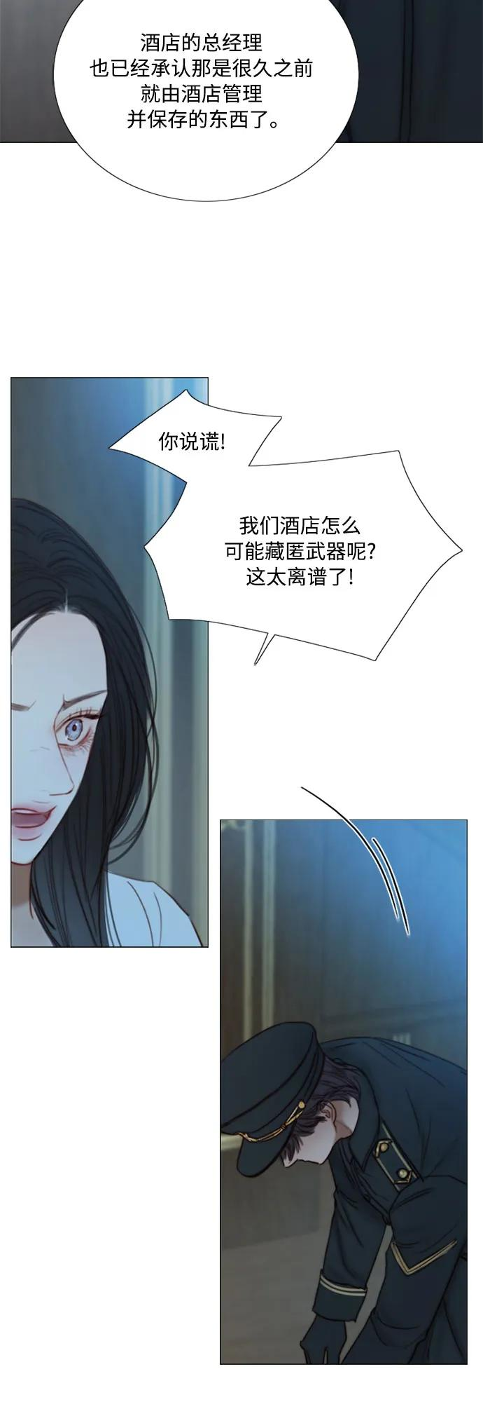 [第114话] 监禁(1) 第27页