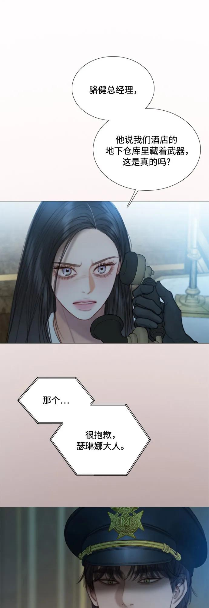 [第114话] 监禁(1) 第30页