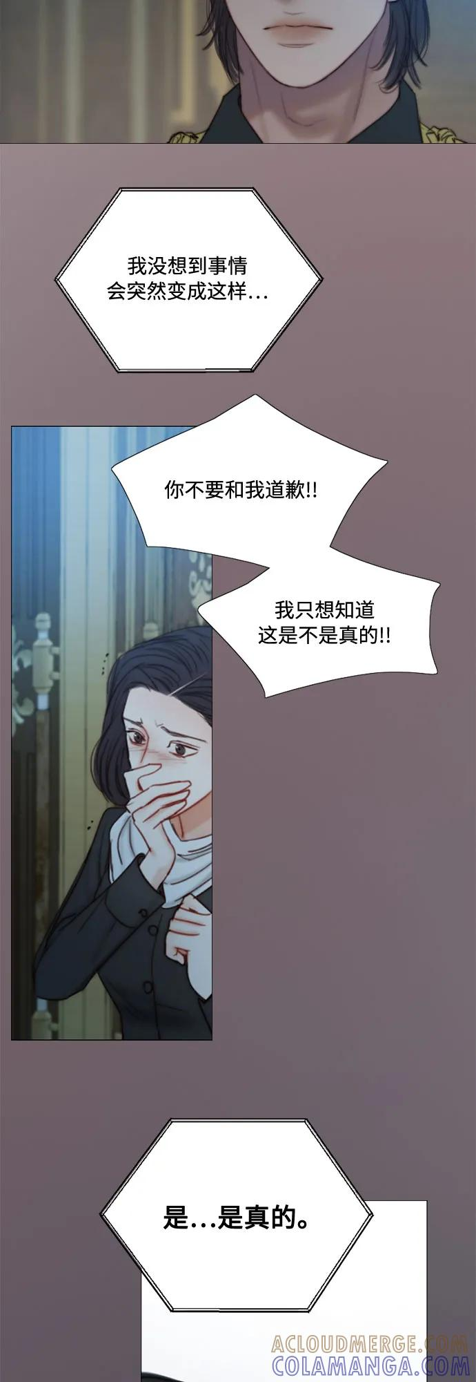 [第114话] 监禁(1) 第31页