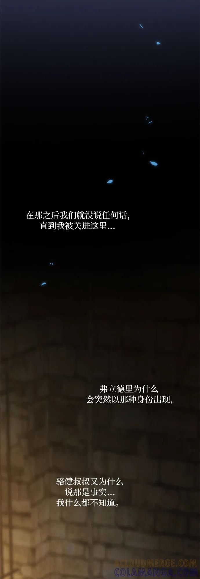 [第114话] 监禁(1) 第34页