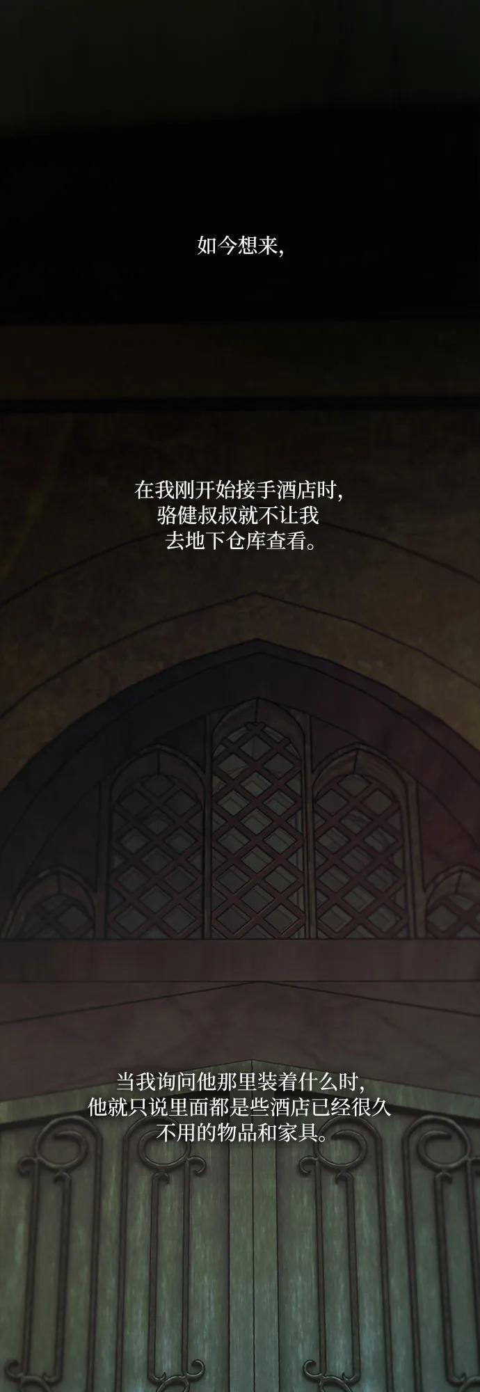 [第114话] 监禁(1) 第36页
