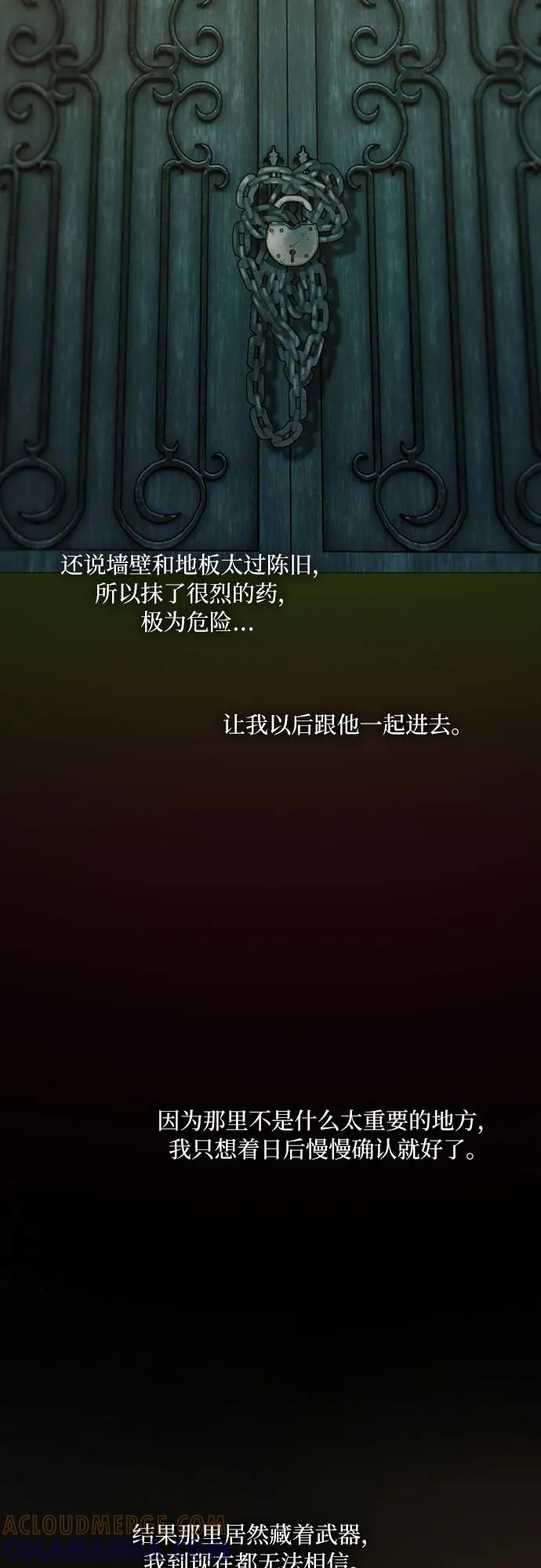 [第114话] 监禁(1) 第37页
