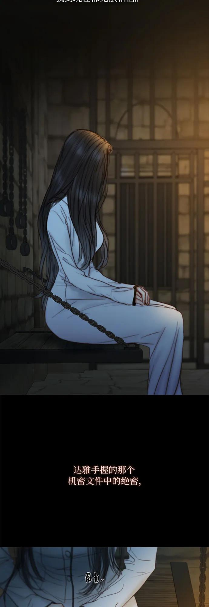 [第114话] 监禁(1) 第38页