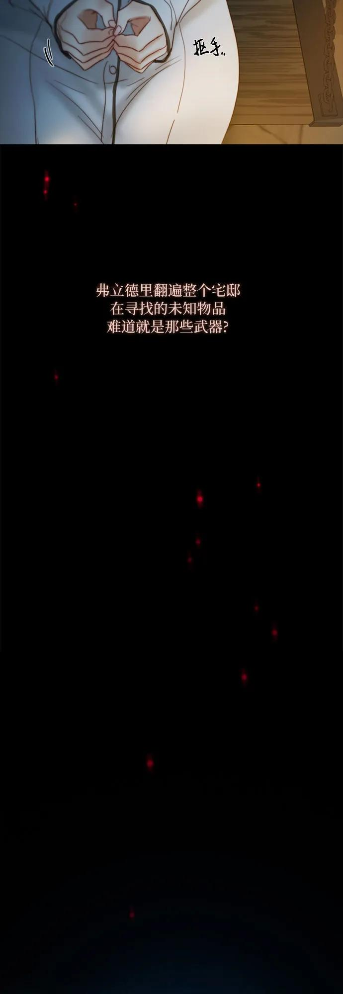 [第114话] 监禁(1) 第39页