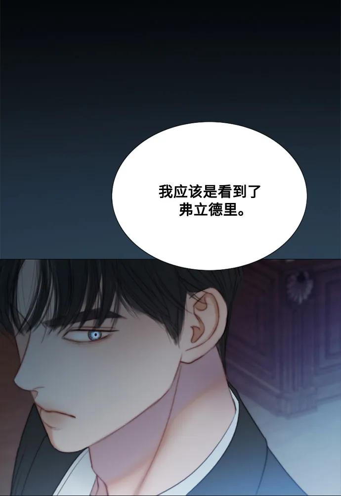[第114话] 监禁(1) 第41页