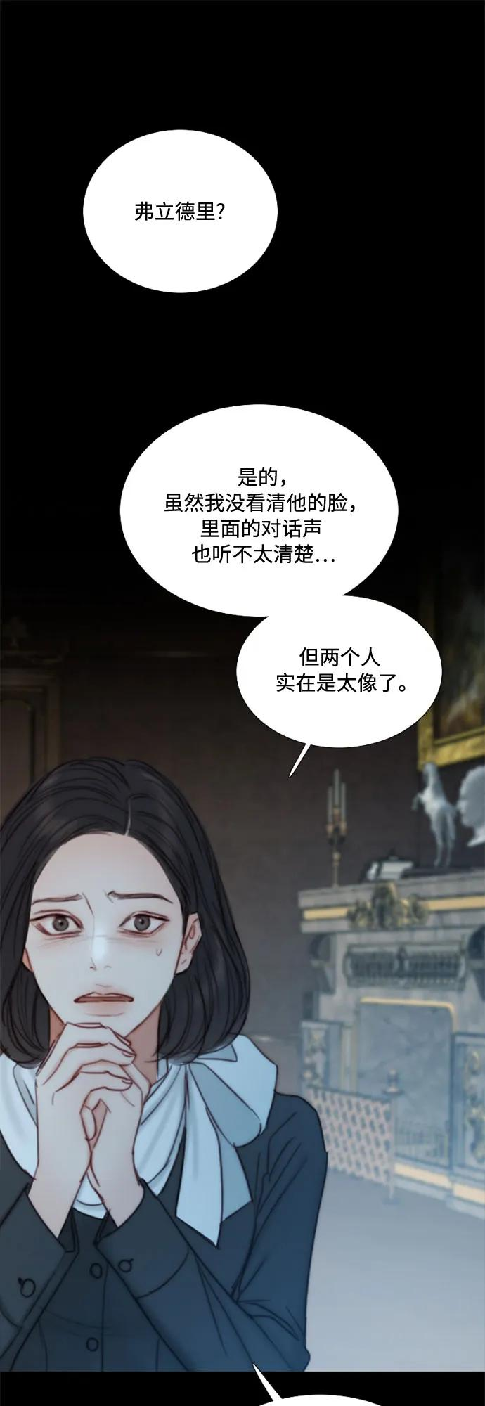 [第114话] 监禁(1) 第42页