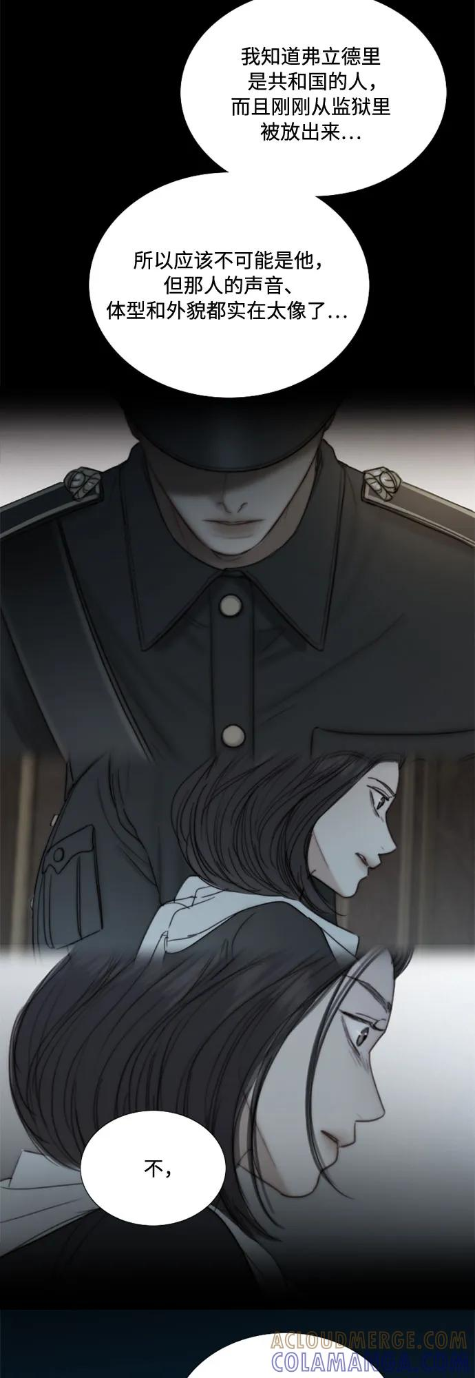 [第114话] 监禁(1) 第43页