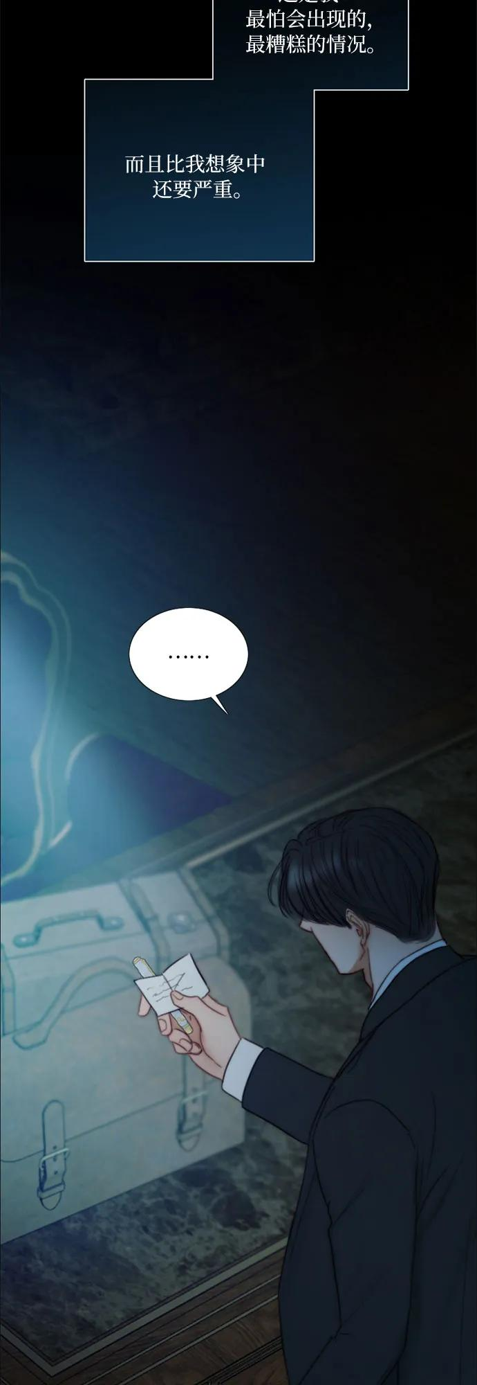 [第114话] 监禁(1) 第47页