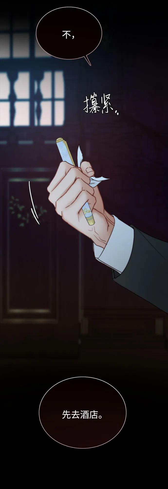 [第114话] 监禁(1) 第50页