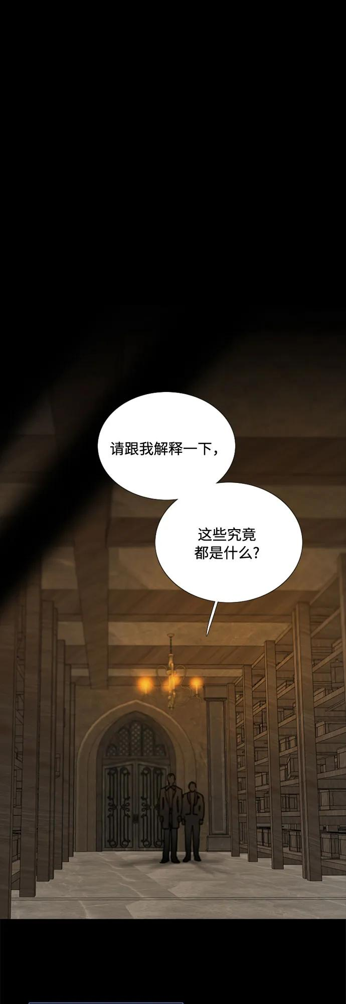 [第114话] 监禁(1) 第51页