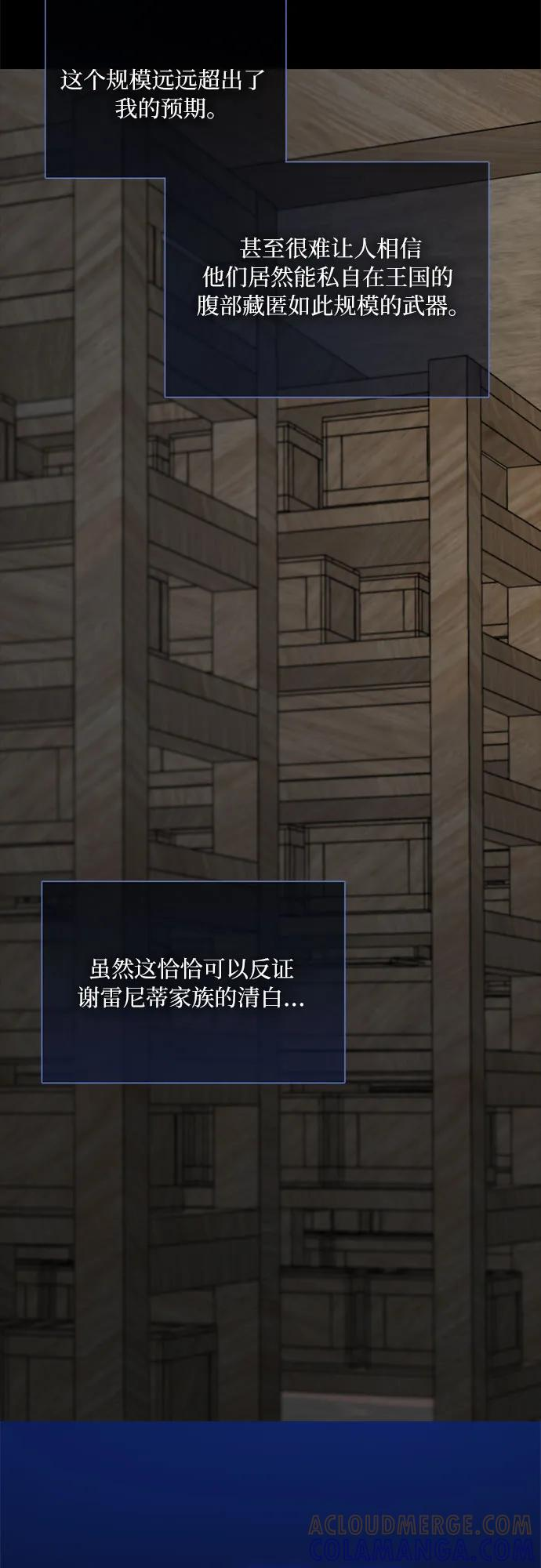[第114话] 监禁(1) 第52页