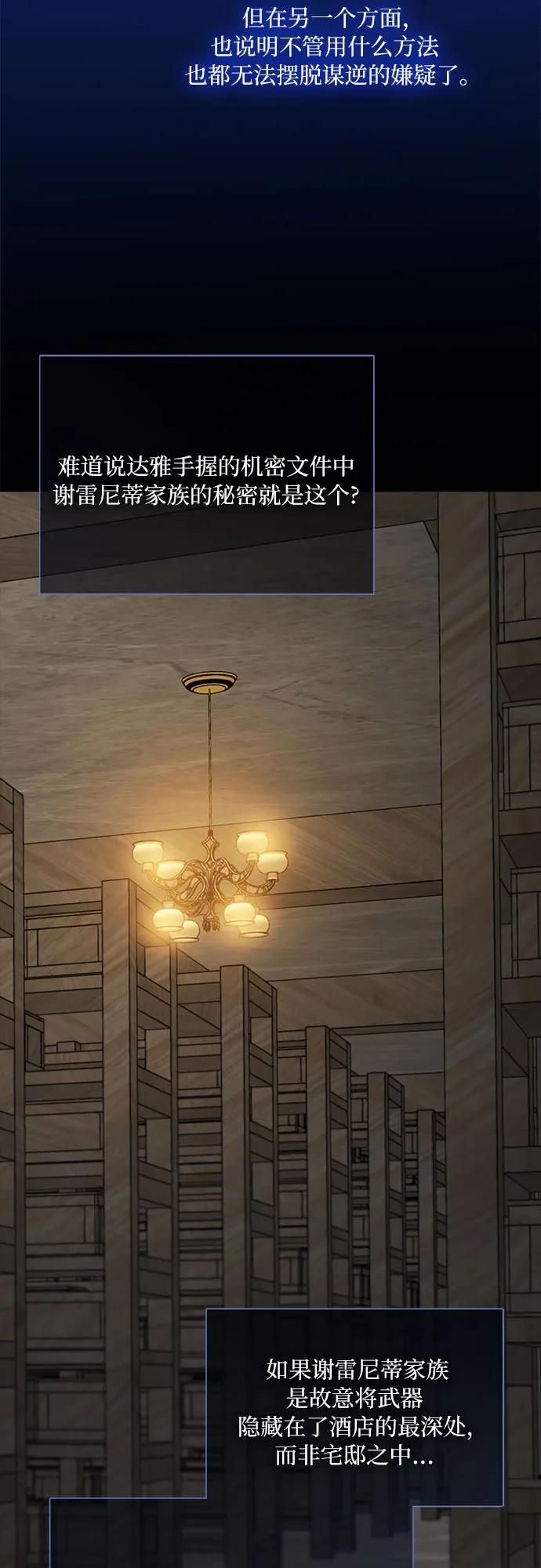 [第114话] 监禁(1) 第53页