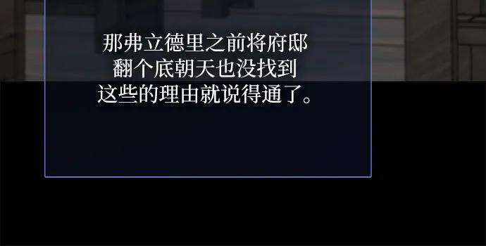 [第114话] 监禁(1) 第54页