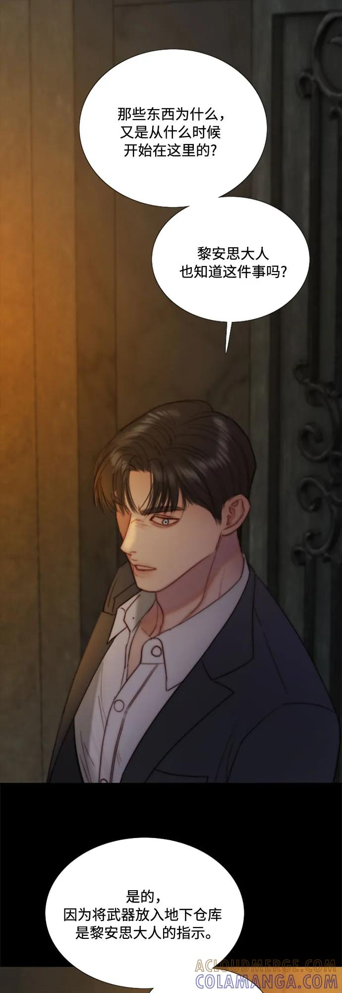 [第114话] 监禁(1) 第55页