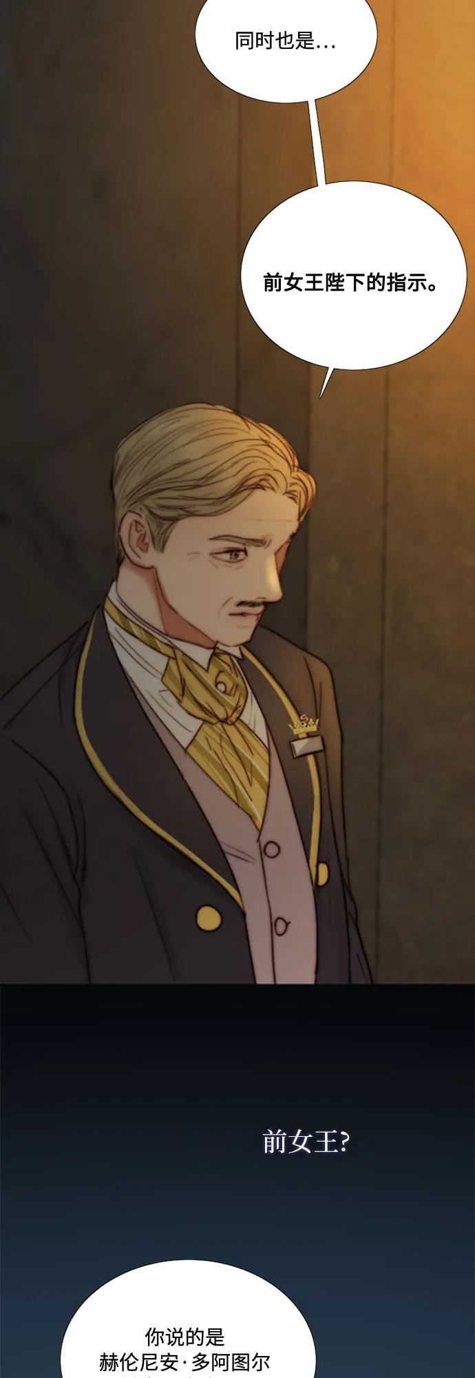 [第114话] 监禁(1) 第56页