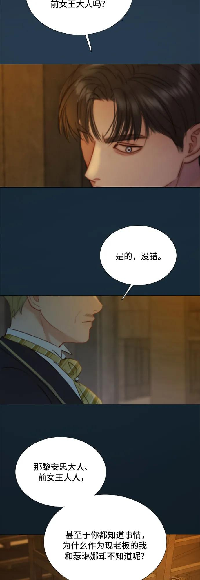 [第114话] 监禁(1) 第57页