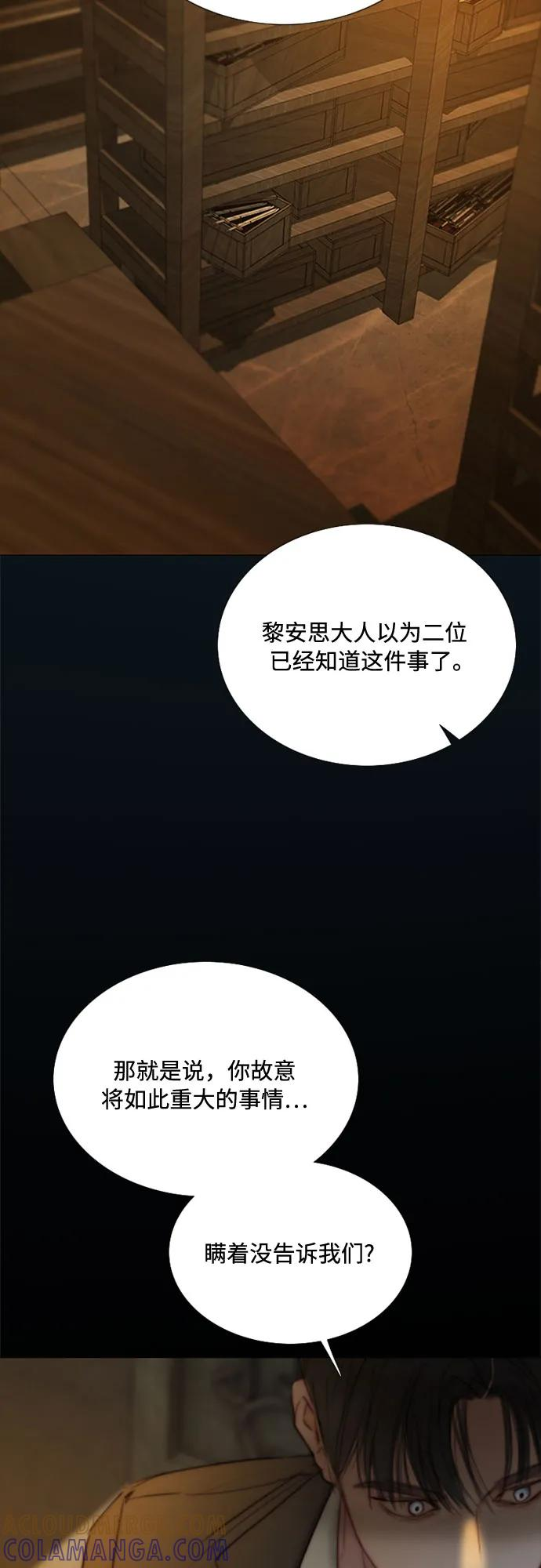 [第114话] 监禁(1) 第58页