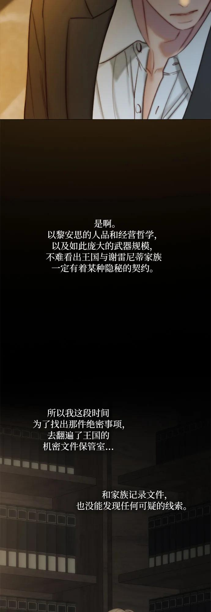 [第114话] 监禁(1) 第59页