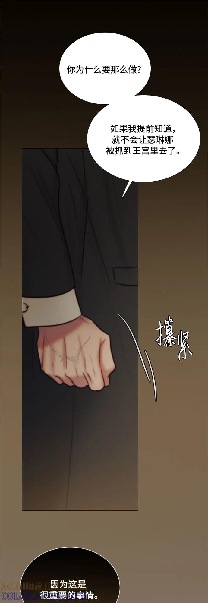 [第114话] 监禁(1) 第61页