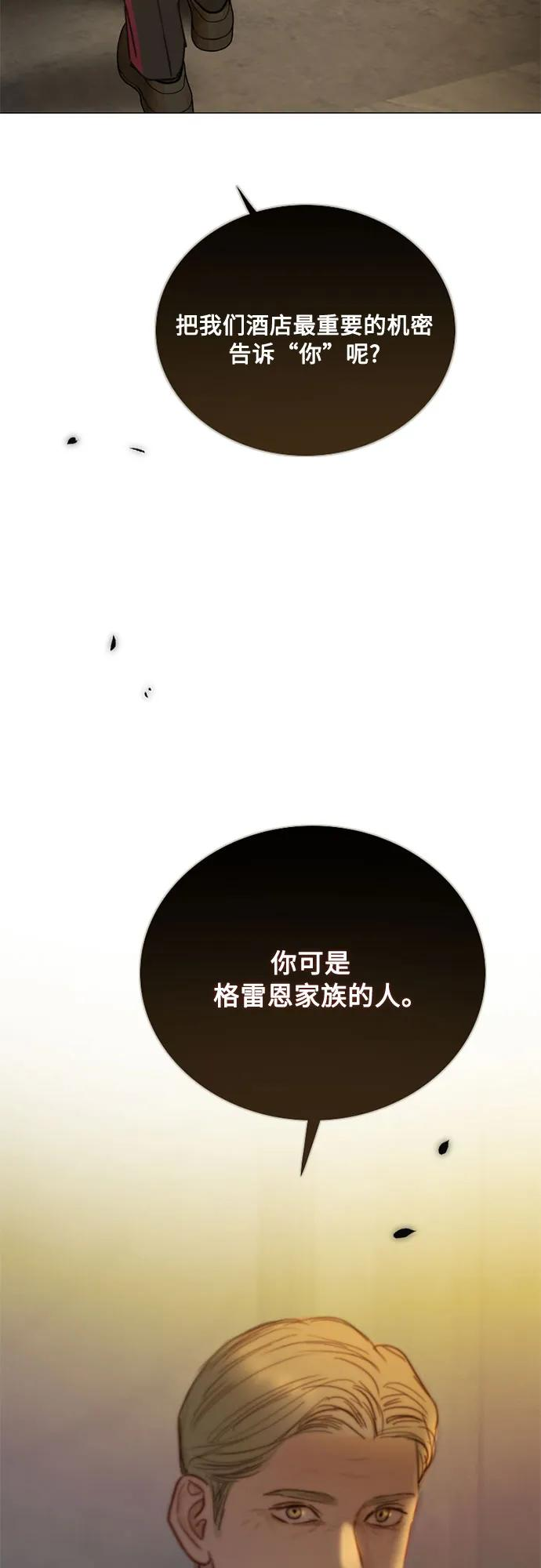 [第114话] 监禁(1) 第63页