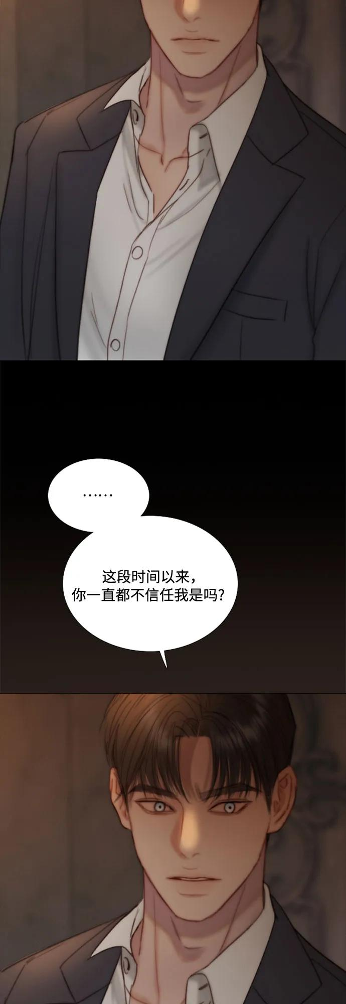 [第114话] 监禁(1) 第65页