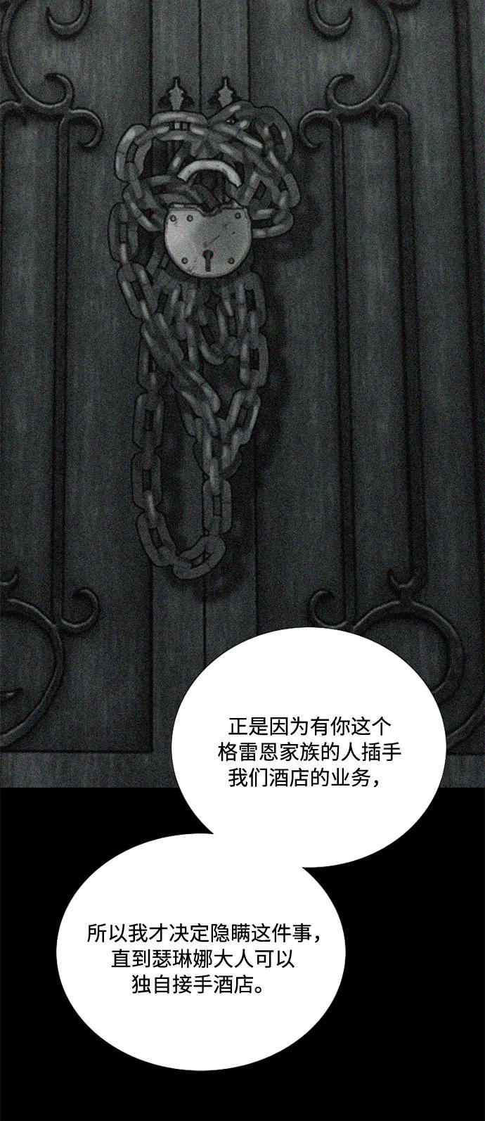 [第114话] 监禁(1) 第71页