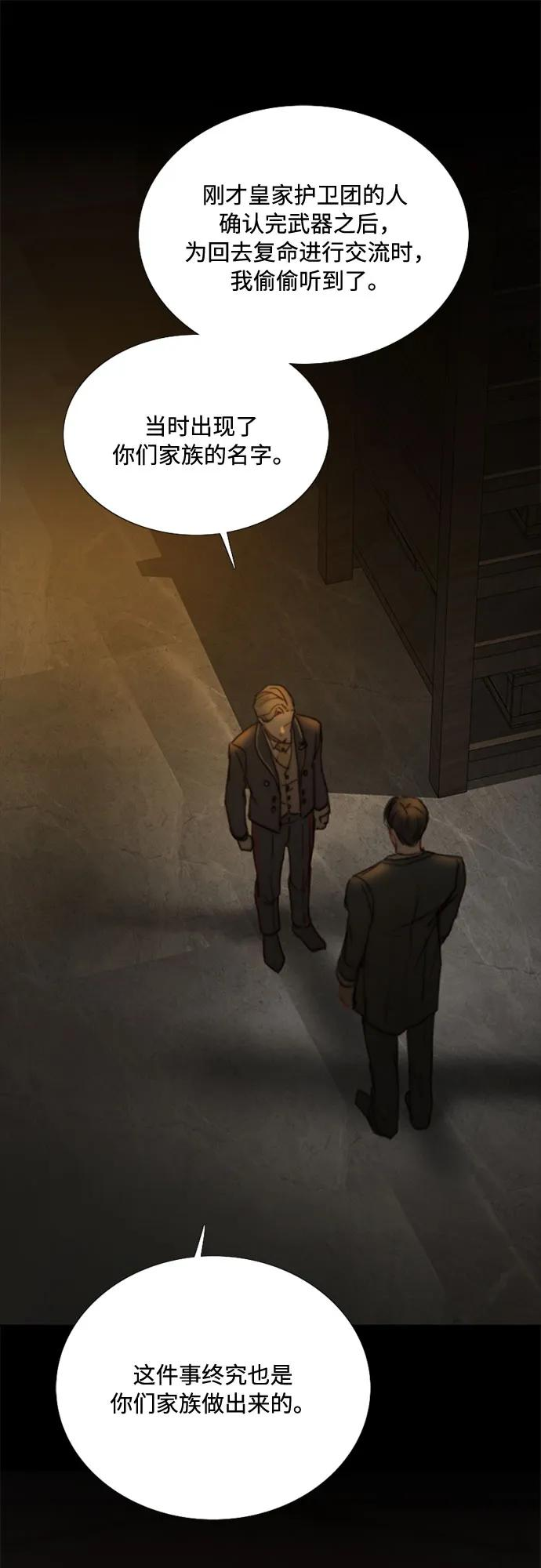 [第114话] 监禁(1) 第72页