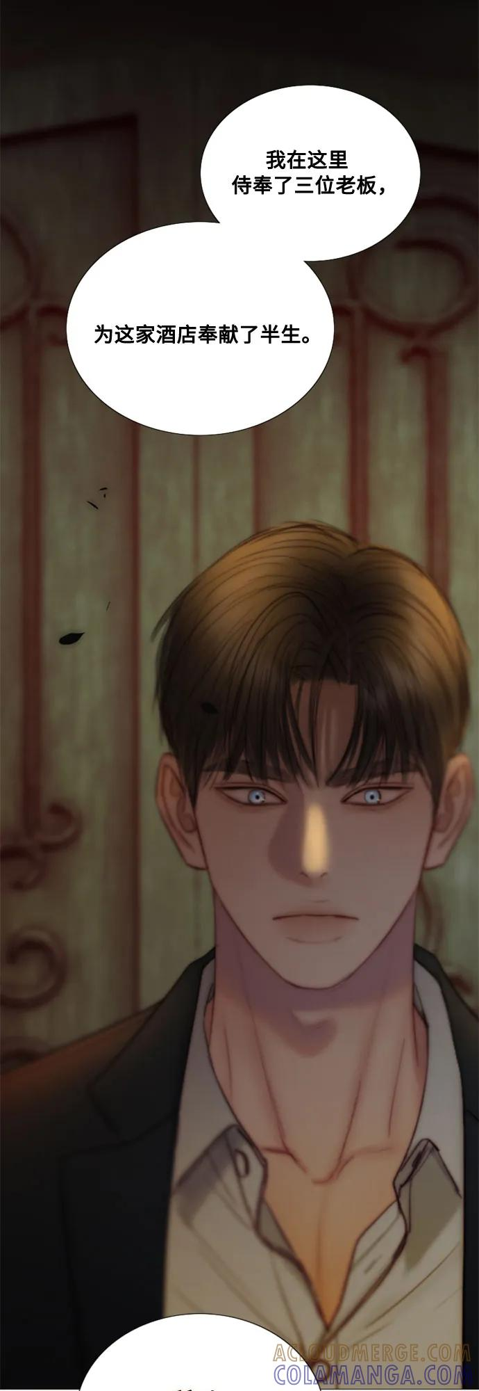 [第114话] 监禁(1) 第73页
