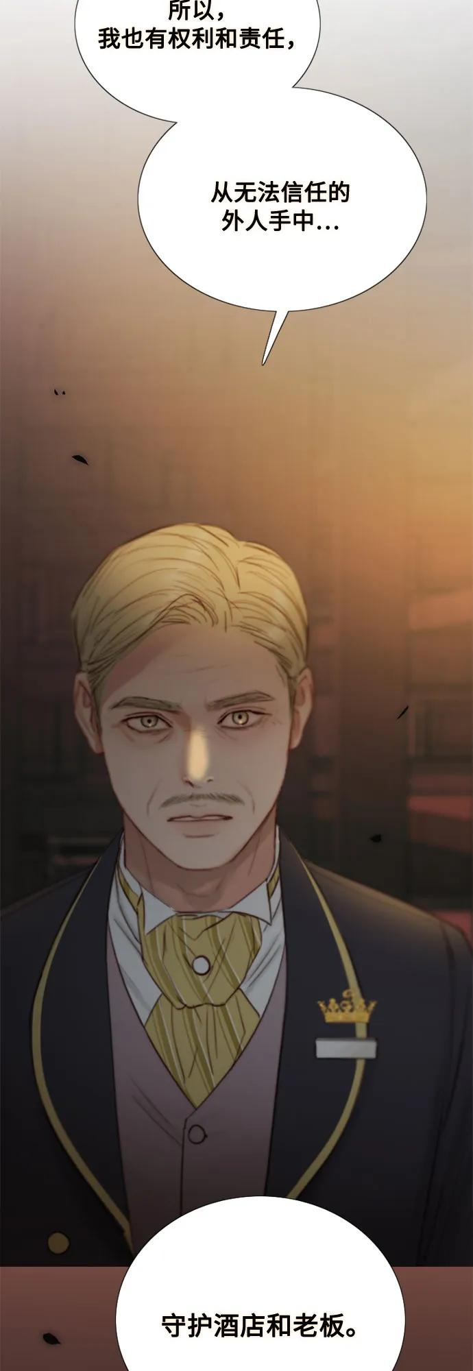[第114话] 监禁(1) 第74页