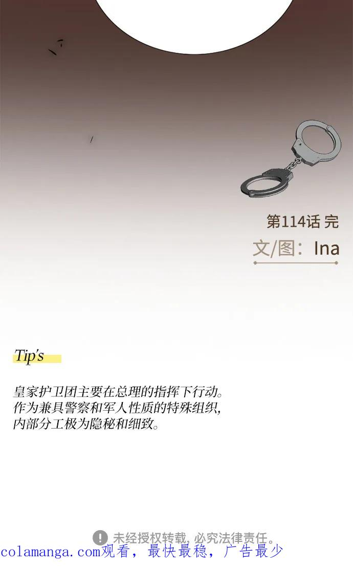 [第114话] 监禁(1) 第75页