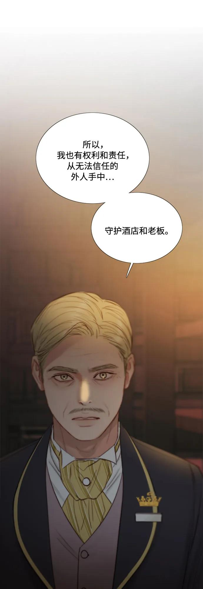 [第115话] 监禁(2) 第2页